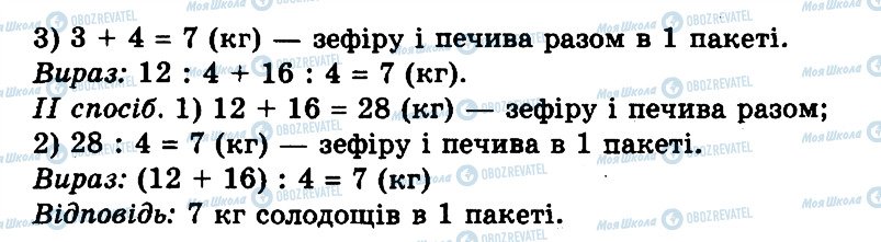 ГДЗ Математика 3 клас сторінка 969