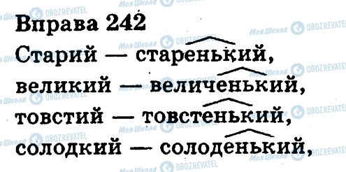 ГДЗ Укр мова 3 класс страница 242