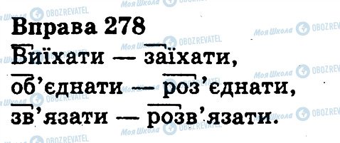ГДЗ Укр мова 3 класс страница 278