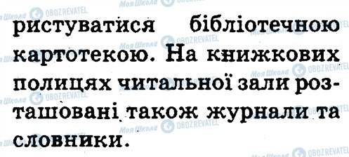 ГДЗ Українська мова 3 клас сторінка 351
