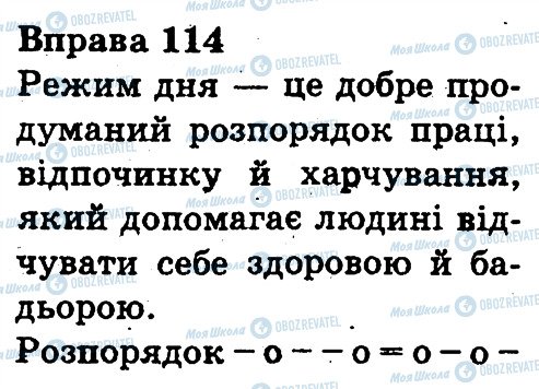 ГДЗ Укр мова 3 класс страница 114