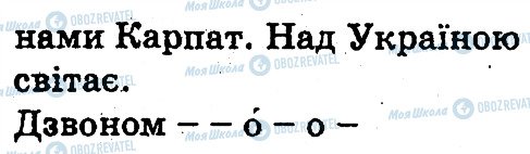 ГДЗ Українська мова 3 клас сторінка 155