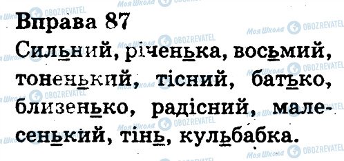 ГДЗ Українська мова 3 клас сторінка 87