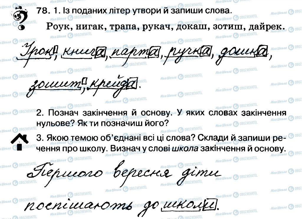 ГДЗ Укр мова 3 класс страница 78