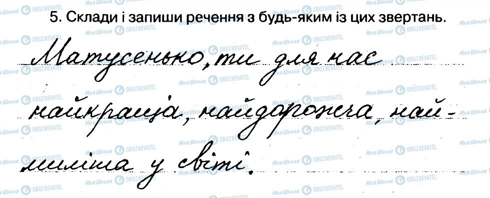 ГДЗ Українська мова 3 клас сторінка 46