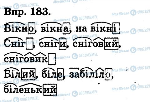 ГДЗ Укр мова 3 класс страница 183