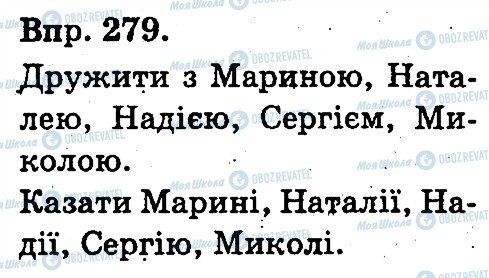 ГДЗ Укр мова 3 класс страница 279