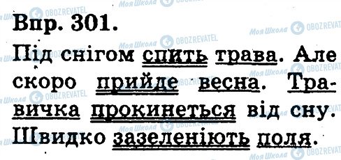 ГДЗ Українська мова 3 клас сторінка 301