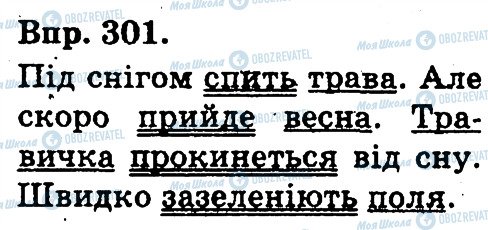 ГДЗ Укр мова 3 класс страница 301