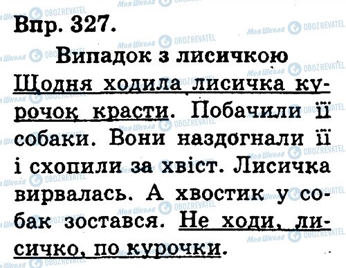 ГДЗ Українська мова 3 клас сторінка 327