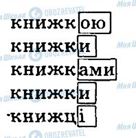 ГДЗ Укр мова 3 класс страница 108