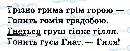 ГДЗ Українська мова 3 клас сторінка 152