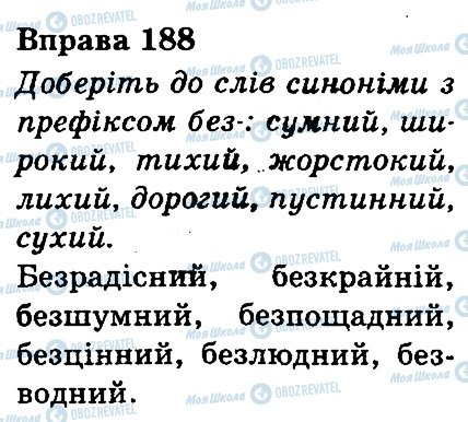 ГДЗ Укр мова 3 класс страница 188