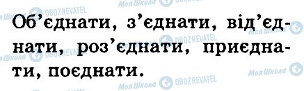 ГДЗ Українська мова 3 клас сторінка 198