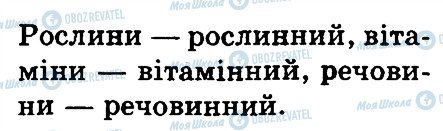 ГДЗ Укр мова 3 класс страница 219