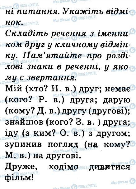ГДЗ Українська мова 3 клас сторінка 285