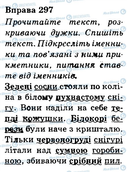 ГДЗ Українська мова 3 клас сторінка 297