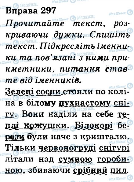 ГДЗ Укр мова 3 класс страница 297