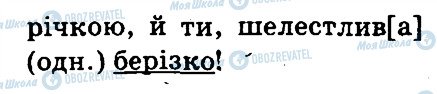 ГДЗ Українська мова 3 клас сторінка 333