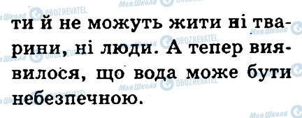 ГДЗ Українська мова 3 клас сторінка 368