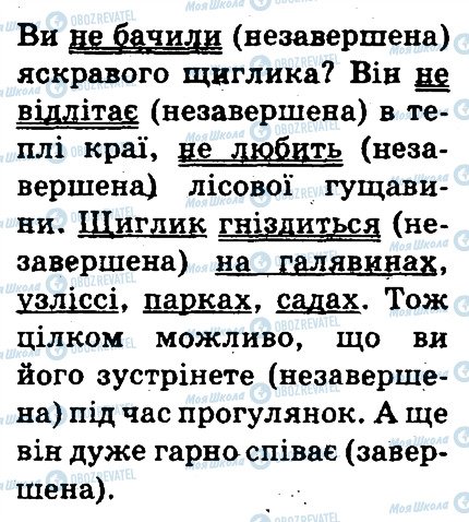 ГДЗ Українська мова 3 клас сторінка 384