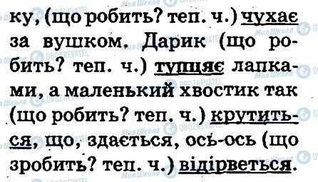 ГДЗ Українська мова 3 клас сторінка 393