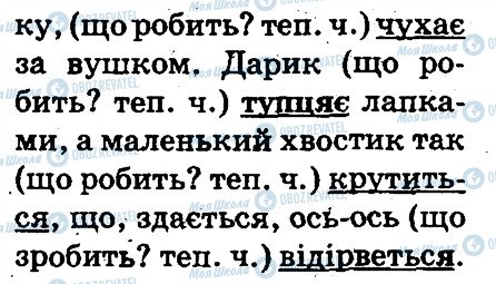 ГДЗ Укр мова 3 класс страница 393