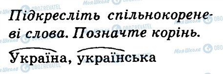 ГДЗ Українська мова 3 клас сторінка 7