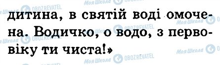 ГДЗ Укр мова 3 класс страница 46