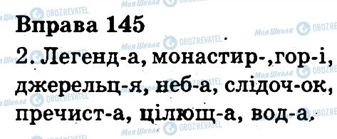 ГДЗ Укр мова 3 класс страница 145