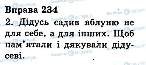ГДЗ Укр мова 3 класс страница 234