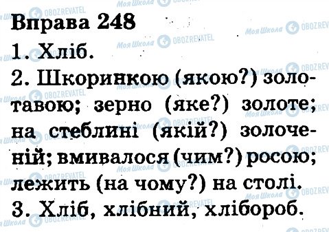 ГДЗ Укр мова 3 класс страница 248