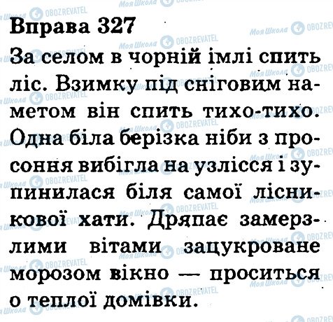 ГДЗ Українська мова 3 клас сторінка 327