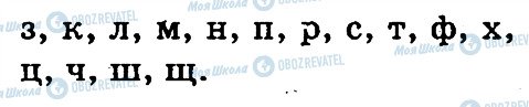 ГДЗ Українська мова 3 клас сторінка 7
