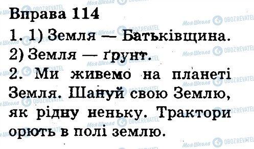 ГДЗ Укр мова 3 класс страница 114