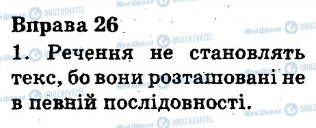 ГДЗ Українська мова 3 клас сторінка 26