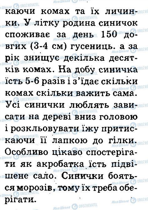 ГДЗ Укр мова 3 класс страница 49