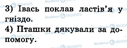 ГДЗ Укр мова 3 класс страница 60