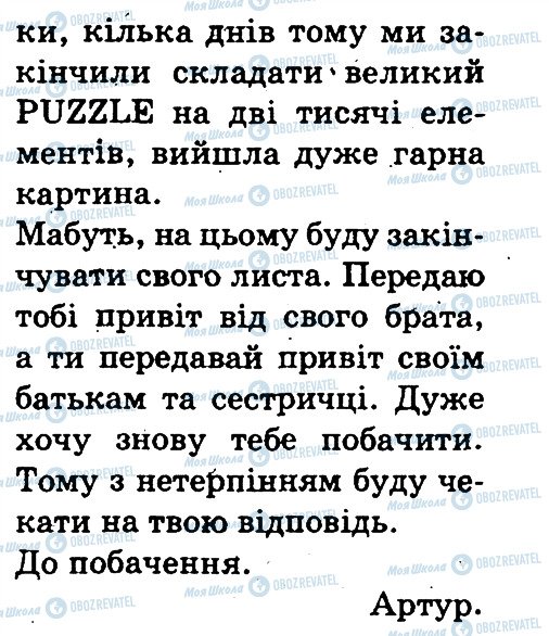 ГДЗ Українська мова 3 клас сторінка 74