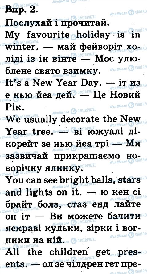 ГДЗ Англійська мова 3 клас сторінка 2