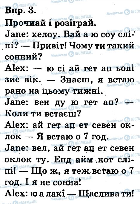 ГДЗ Англійська мова 3 клас сторінка 3