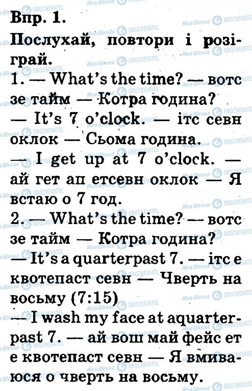 ГДЗ Англійська мова 3 клас сторінка 1