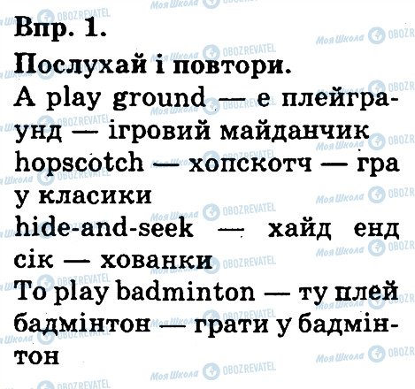 ГДЗ Англійська мова 3 клас сторінка 1