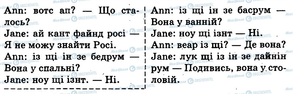 ГДЗ Англійська мова 3 клас сторінка 3