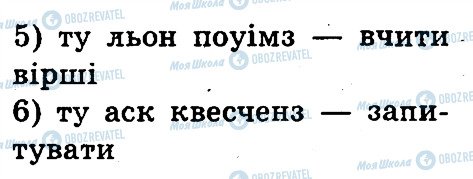 ГДЗ Англійська мова 3 клас сторінка 3