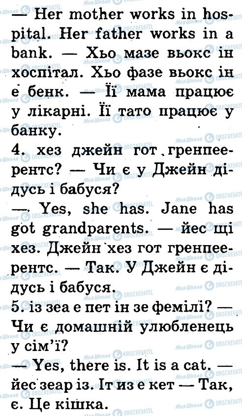 ГДЗ Англійська мова 3 клас сторінка 3