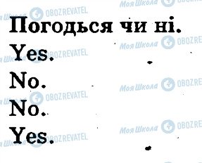 ГДЗ Англійська мова 3 клас сторінка 4