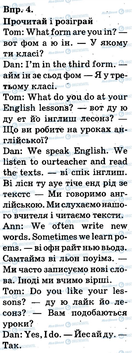 ГДЗ Англійська мова 3 клас сторінка 4