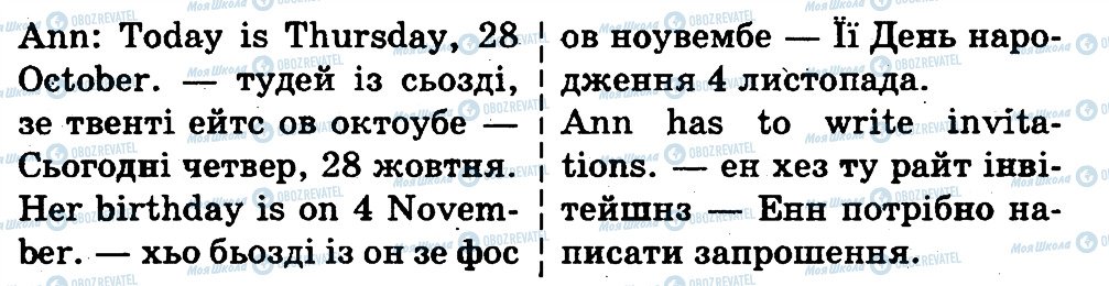 ГДЗ Англійська мова 3 клас сторінка 1