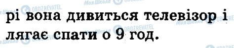 ГДЗ Англійська мова 3 клас сторінка 1